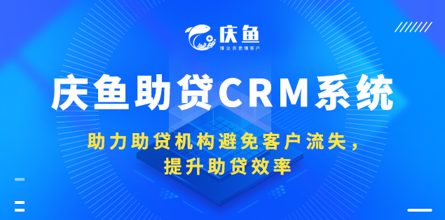 金融CRM系統.png